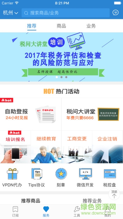 億企贏稅屋app v1.5.0 官網(wǎng)安卓版 0