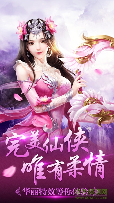 龍戰(zhàn)仙界手游 v1.2 安卓版 0