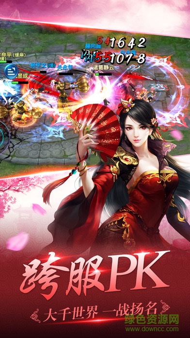 龍戰(zhàn)仙界手游 v1.2 安卓版 1