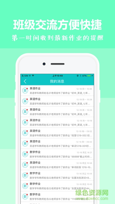 樂恩泛在