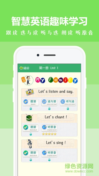 樂恩家校通學生端