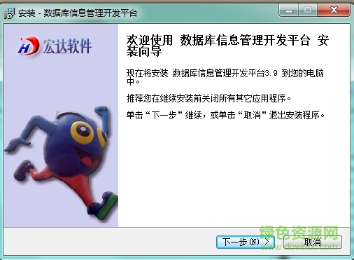 宏達數(shù)據(jù)庫信息管理開發(fā)平臺最新版 v4.0 官方版 0