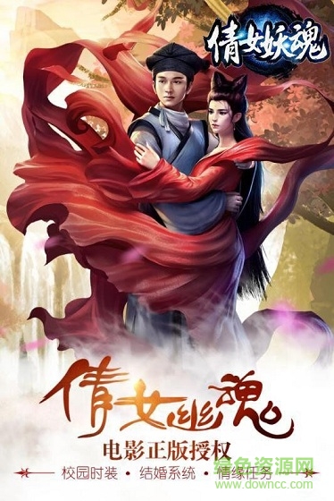 情緣幽魂手游 v1.0 安卓版 0