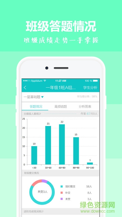 樂恩家校通教師端 v3.2.2 官方安卓版 2