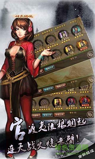 決勝天下內(nèi)購 v3.0.1 安卓無限元寶版 0