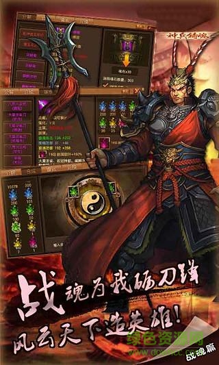 決勝天下無限元寶版