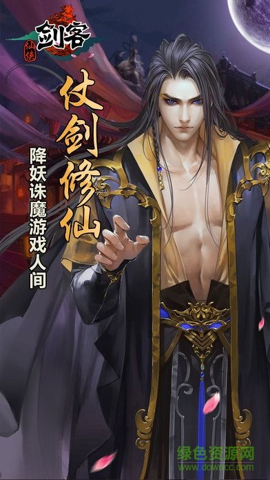 萬(wàn)劍道尊 v1.0 官網(wǎng)安卓版 0