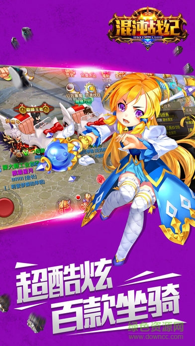混沌戰(zhàn)紀(jì)內(nèi)購 v1.1.7 安卓無限金幣版 2