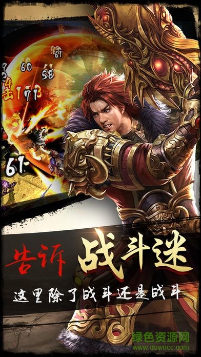 圣武星辰 v1.0 安卓版 0