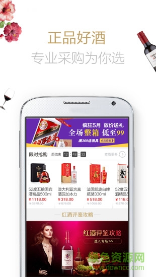 詠悅匯軟件