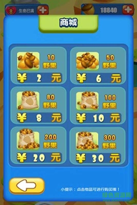 動(dòng)物連連消手機(jī)版 v1.0 安卓版 3