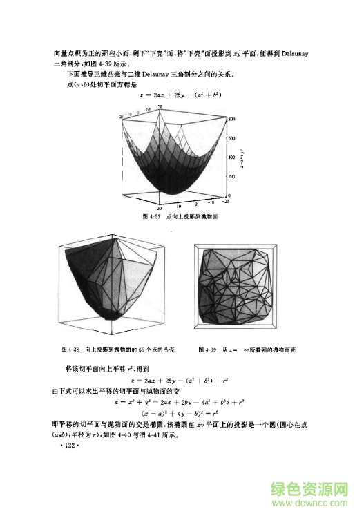 算法設(shè)計與分析完整版