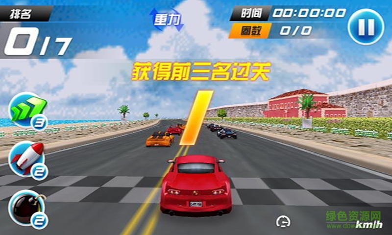 3D天天飛車內(nèi)購 v5.0 安卓無限金幣版 0