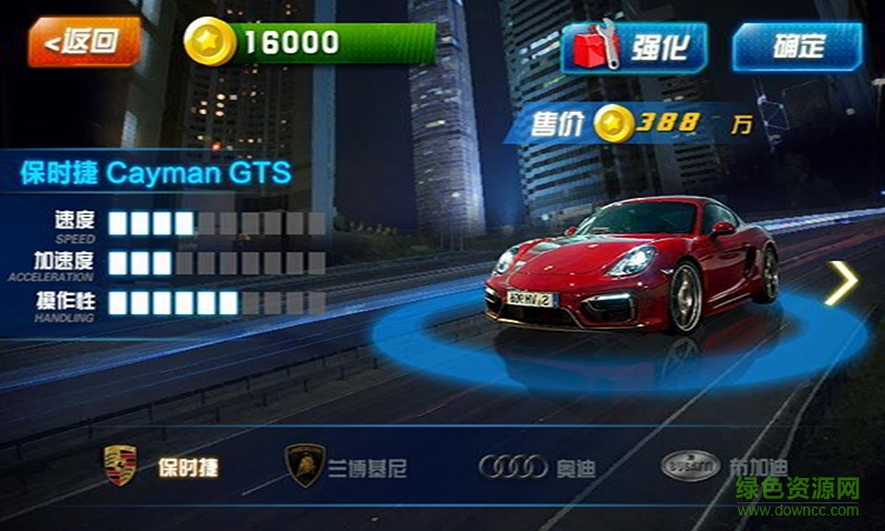 3D天天飛車內(nèi)購 v5.0 安卓無限金幣版 2