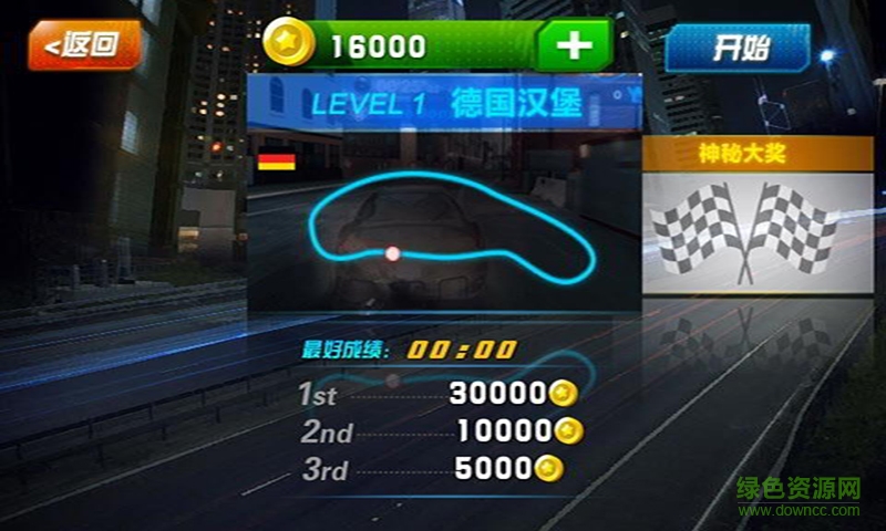 3D天天飛車