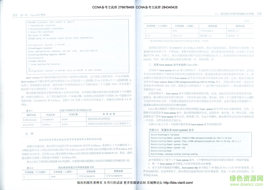 思科網(wǎng)絡(luò)技術(shù)學(xué)院 pdf