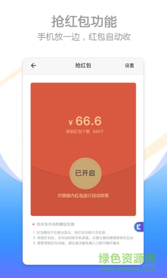 比翼雙開多開版官 v5.2.72 安卓最新版 2