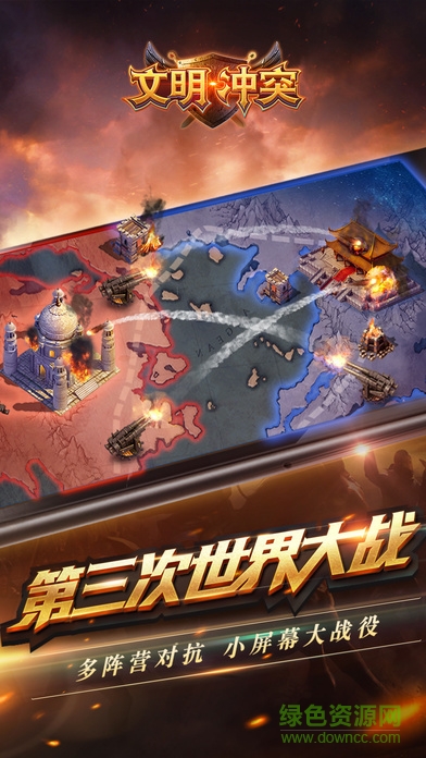 文明沖突HD無限金幣版 v1.1.36 安卓內(nèi)購版 3