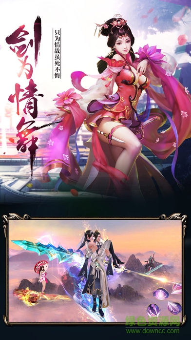 尋龍劍之天道輪回 v1.0 安卓版 2