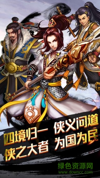 英雄斗士