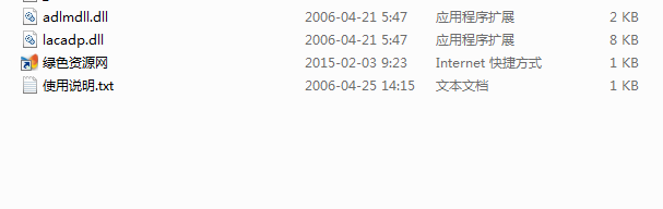 autocad2007正式補丁(adlmdll.dll與lacadp.dll) 32/64位 0