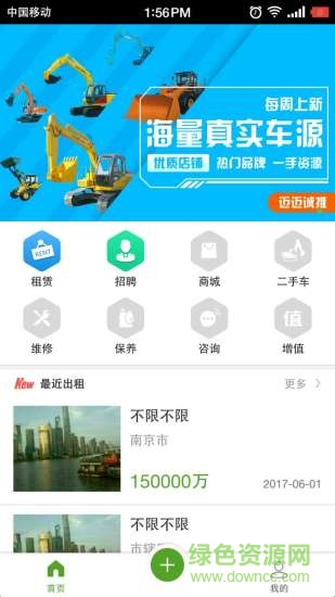 邁邁管家手機(jī)客戶端 v1.0.2 安卓版 2