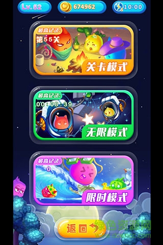 萌豆連連消手機(jī)版 v1.0 安卓版 0