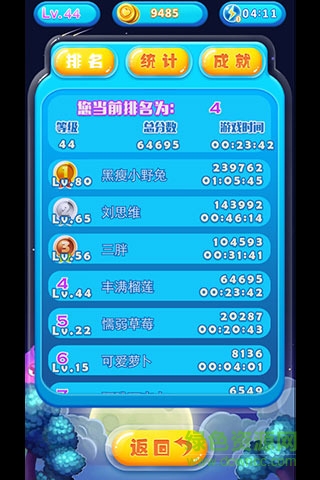 萌豆連連消手機(jī)版 v1.0 安卓版 1