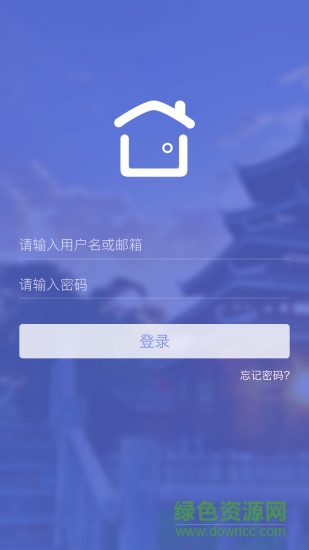 途徑商家版(途家管家) v3.2 安卓版 1