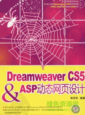 Dreamweaver CS5&ASP動態(tài)網(wǎng)頁設(shè)計(jì) PDF 掃描版 0
