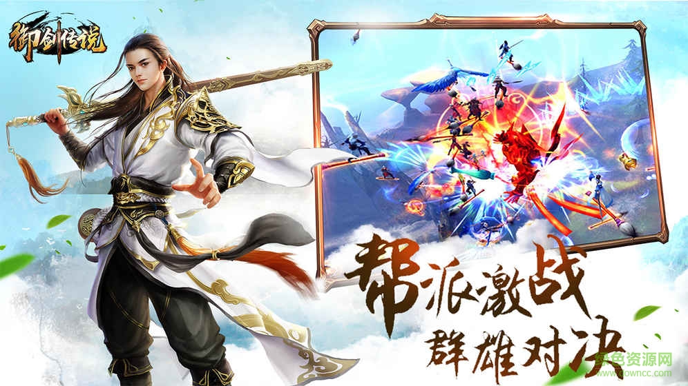 御劍傳說無(wú)憂玩