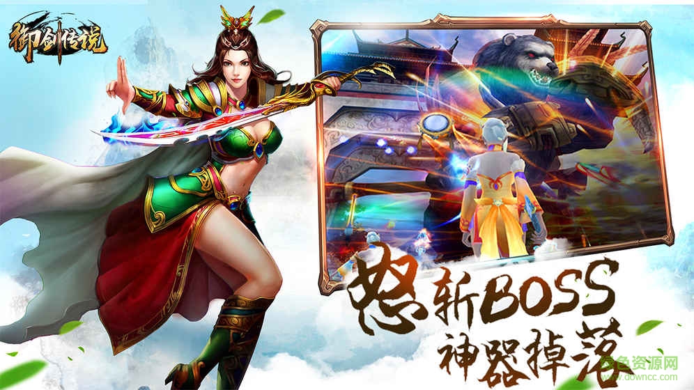 無(wú)憂御劍傳說手游 v1.1.7.0 安卓版 3