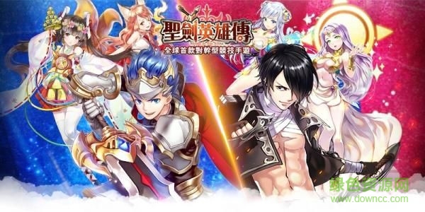 圣劍英雄傳手機(jī)版 v1.2.1 安卓版 0