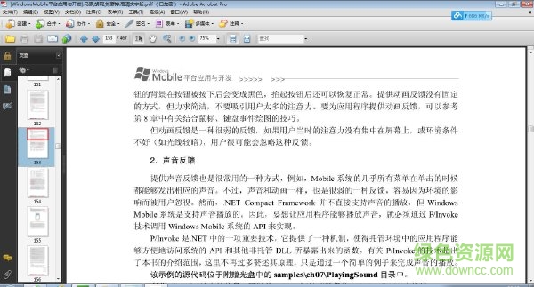 Windows Mobile平臺應(yīng)用與開發(fā)高清PDF掃描版  0
