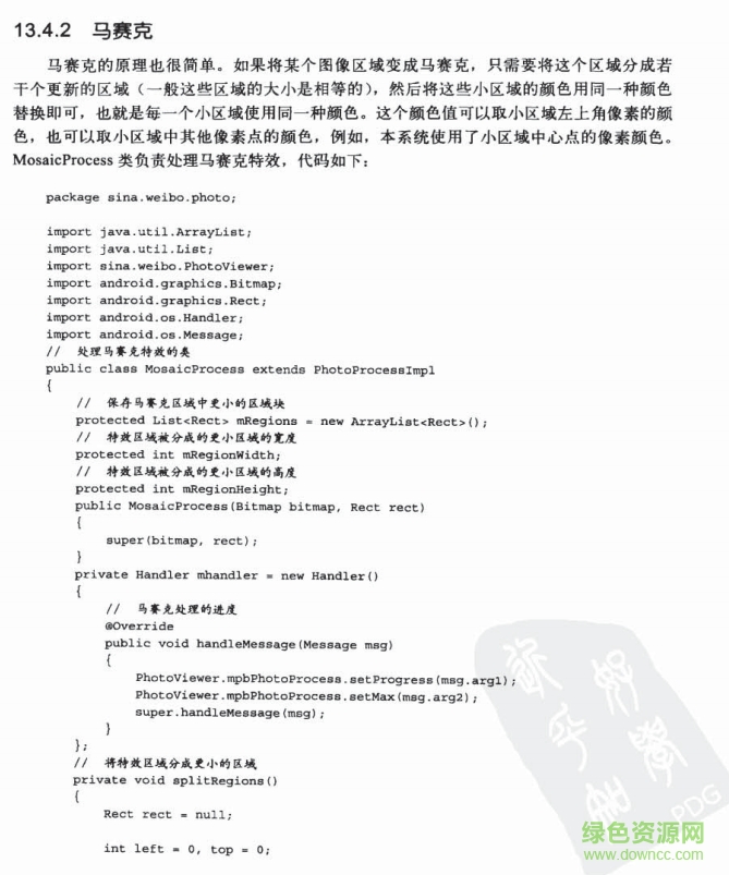 android應用開發(fā)實戰(zhàn)