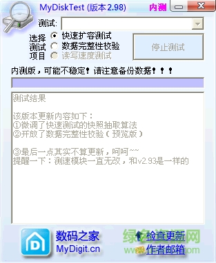 U盤之家工具包 v2.0 免費版 0
