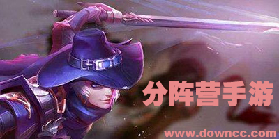 分陣營手游