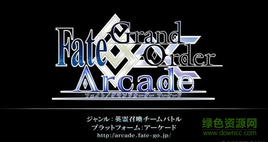 命運(yùn)冠位指定街機(jī)版(Fate/Grand Order) v1.8.7 官網(wǎng)安卓版 0
