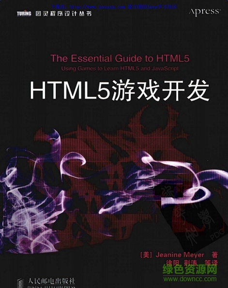 html5游戲開(kāi)發(fā)教程pdf