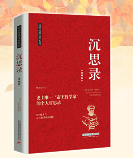 沉思錄 pdf