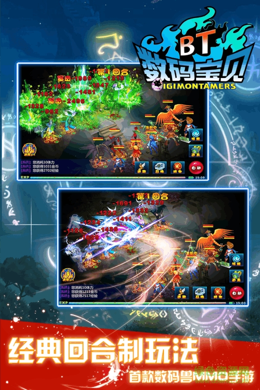 九游數碼寶貝BT手游 v1.0 安卓版 0