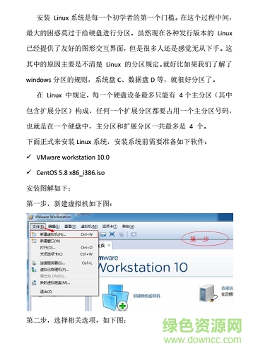 linux運(yùn)維入門到高級全套系列 中文版 0