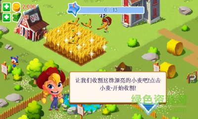 格林莊園3口袋版 v0.15 安卓無(wú)限金幣版 0