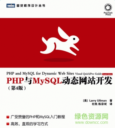 動(dòng)態(tài)網(wǎng)站開發(fā)教程pdf