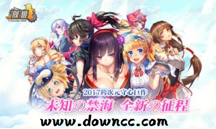 艦姬手游
