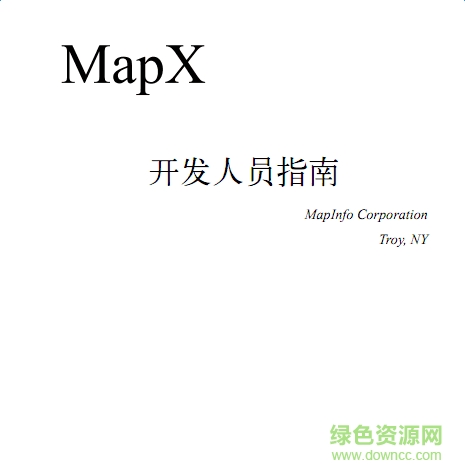 MapX開發(fā)人員指南