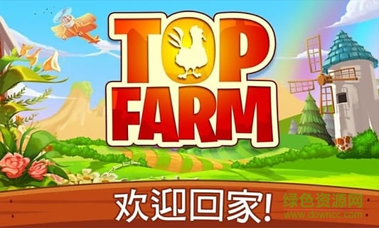 topfarm夢(mèng)幻農(nóng)場(chǎng) v41.1.4923 安卓版 1