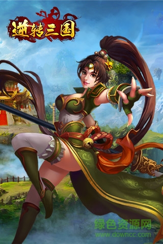 逆轉(zhuǎn)三國公益服 v2.1.1 安卓版 0