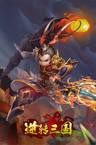 逆轉(zhuǎn)三國私服版