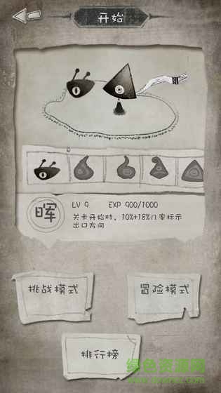 紙上冒險(xiǎn)內(nèi)測版 v1.0.1 安卓版 1